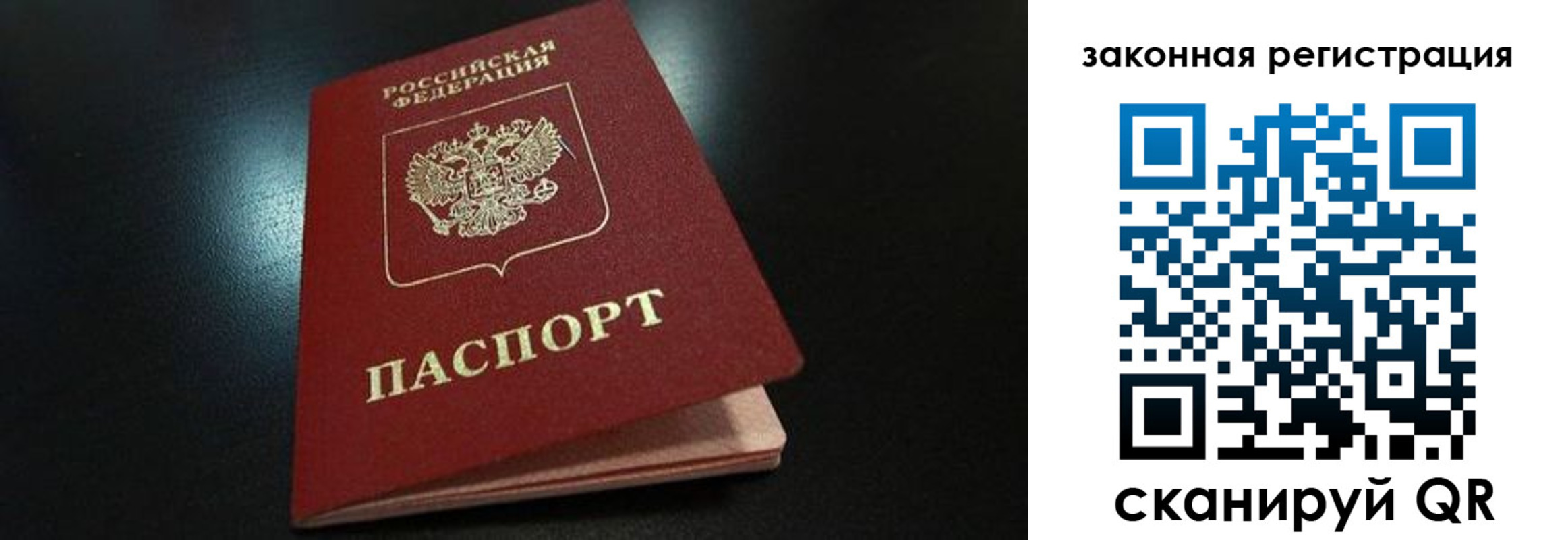 прописка 2025 в Исилькуле