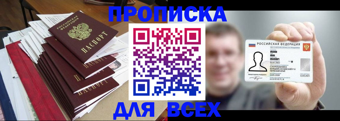 временная регистрация гарантия в Исилькуле