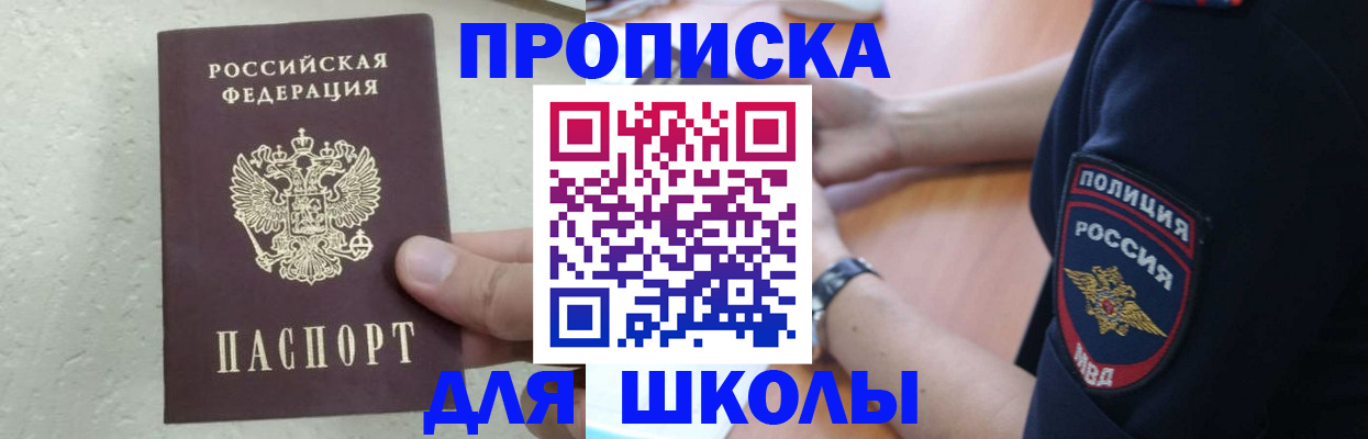 пропишу в квартире в Исилькуле