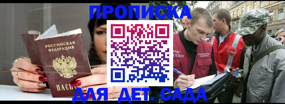 временная регистрация купить в Исилькуле