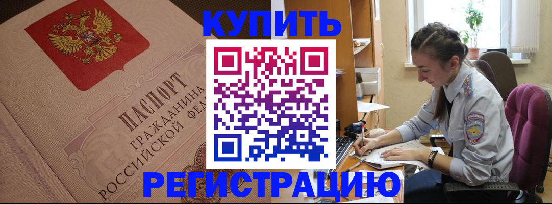 где прописаться в Исилькуле