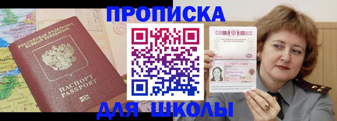 временная регистрация в квартире в Исилькуле